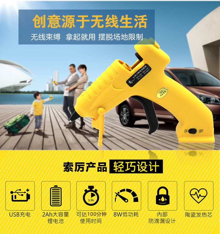 索厉 (Suol) USB锂电热熔胶枪 手工制作维修热溶胶枪...-京东