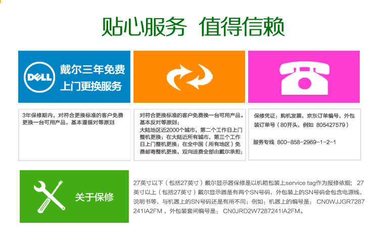 
                                        戴尔（DELL）UltraSharp U2913WM 29英寸LED背光IPS液晶显示器                 