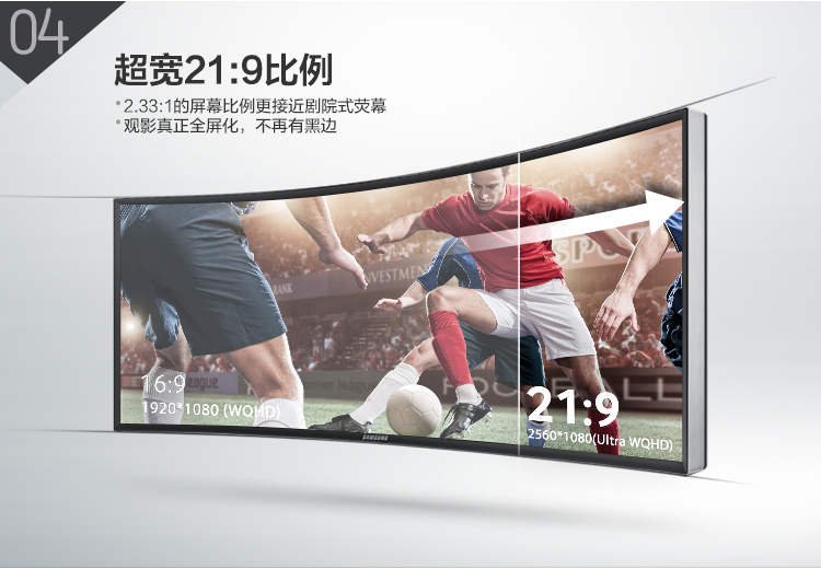 三星（SAMSUNG）S29E790C 29英寸21：9宽屏爱眼低蓝光曲面显示器
