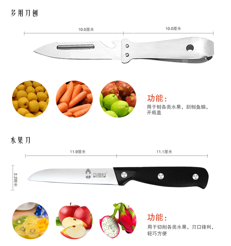 巧媳妇 冰弦II八件套刀  刀具套装T-628-8