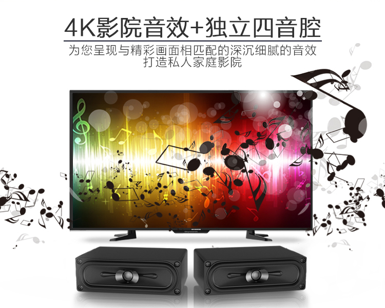 
                                        创维（Skyworth）50M5 50英寸 4K超高清智能酷开网络液晶电视（黑色）                
