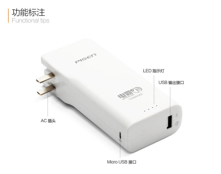 
                                        
                                                            品胜10000毫安移动电源/大容量充电宝 双输入自带插头便携  适用于iPhone11苹果安卓华为小米10手机平板电霸                
