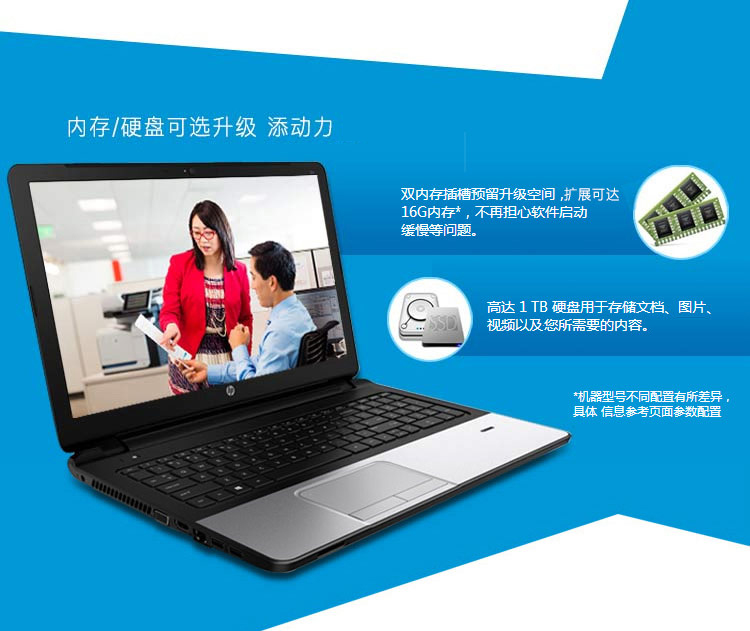 惠普（HP）商务系列 350 G2 (L9V91PA)15.6英寸商用笔记本电脑(i5-5200U 4G 500G 2G独显 指纹识别 win7）