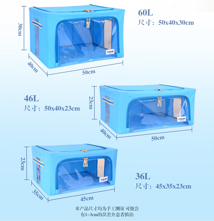 【京东超市】百草园 欧标牛津布收纳箱 衣服杂物整理箱储物箱36L+46L+60L 3个装 清新蓝 欧标新贵600D