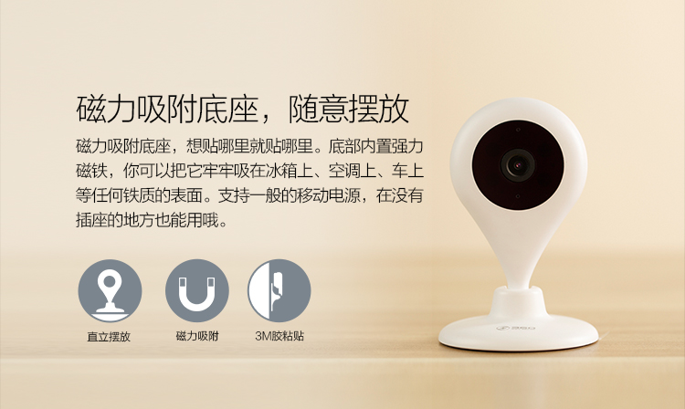 
                                        360智能摄像机 D302 小水滴 WiFi网络 高清摄像头 远程监控 哑白                