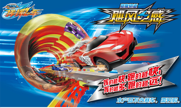 【奥迪双钻 男孩玩具感应挥挥飞车电动轨道赛车套餐】奥迪双钻(auldey