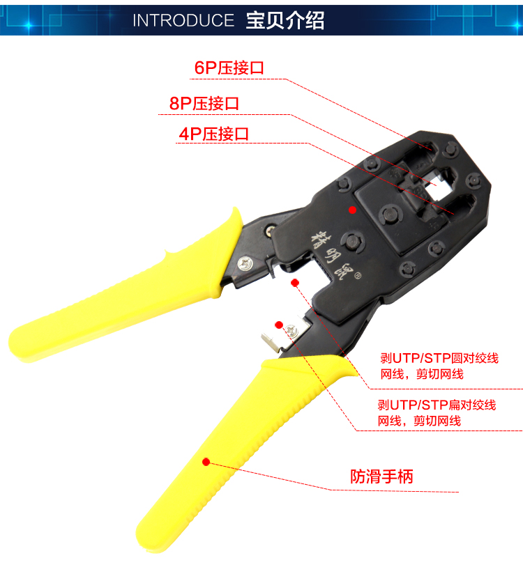 精明鼠(noyafa)  NF-5001 三用网络压接钳-京东