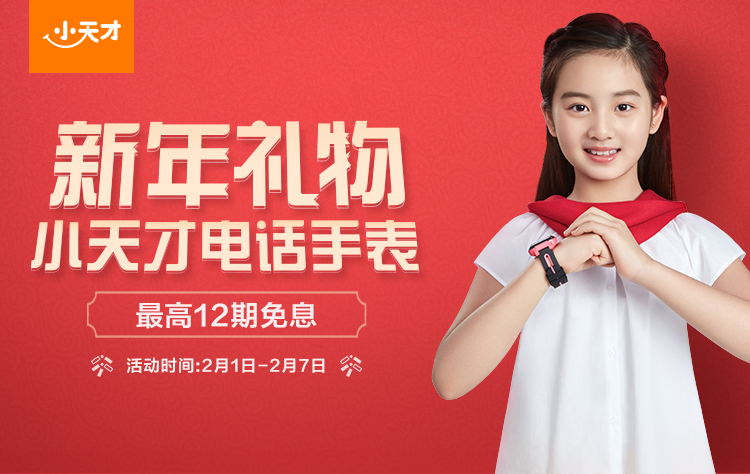 【小天才电话手表y03】小天才电话手表y03 巴啦啦小魔仙定制款 快充版