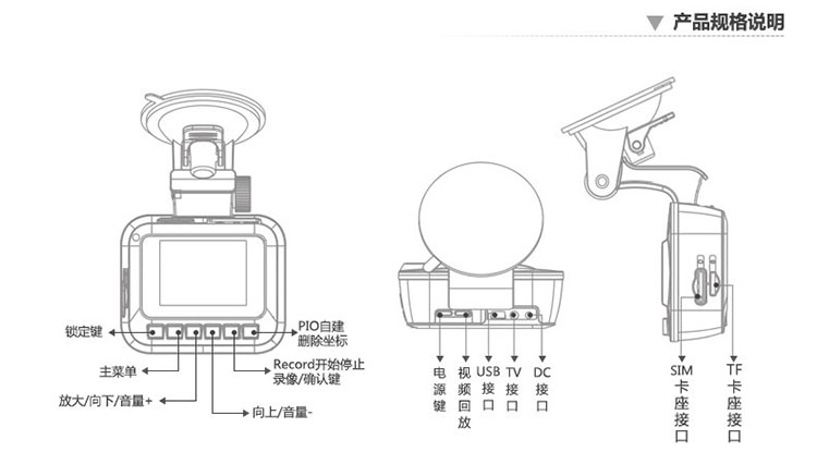 征途C24 智能云安全预警行车记录仪 一体机 1080P 130度广角 固定流动记录电子狗