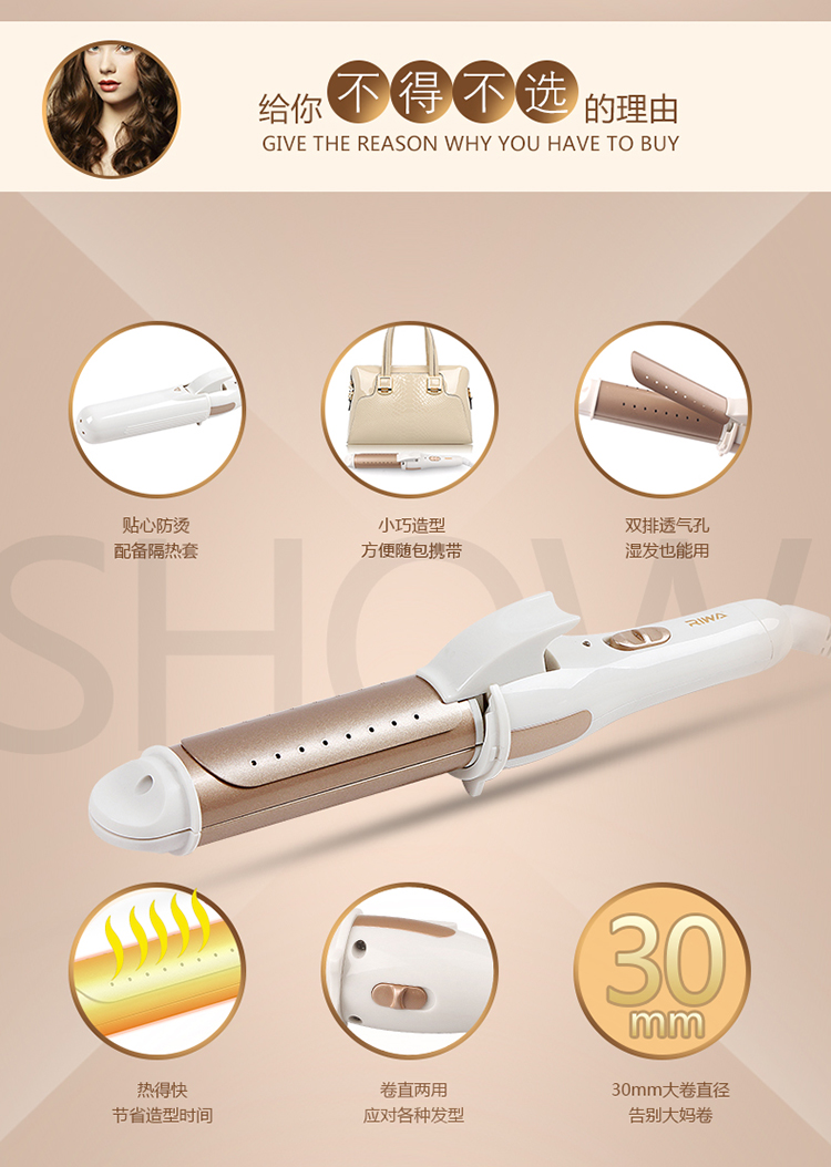 
                                        
                                                            雷瓦(RIWA) 卷直发器 便携卷发棒夹板 干湿两用 陶瓷涂层卷发器 直发器 RB-809S                