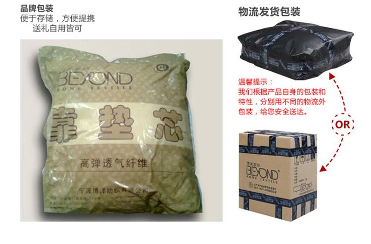 
                                        
                                                            博洋家纺（BEYOND） 床品家纺 高弹耐压靠垫芯 65*65cm                