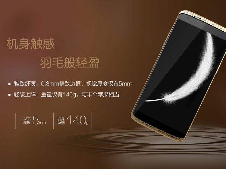 中兴 AXON 天机 mini 压力屏版 B2015 华尔金 移动联通电信4G 双卡双待