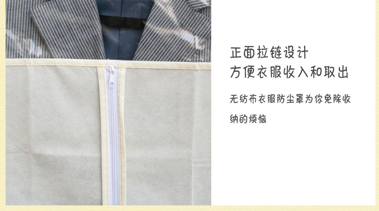 
                                        
                                                            青苇 衣物西服防尘罩 收纳袋（2大衣罩4西服罩）                