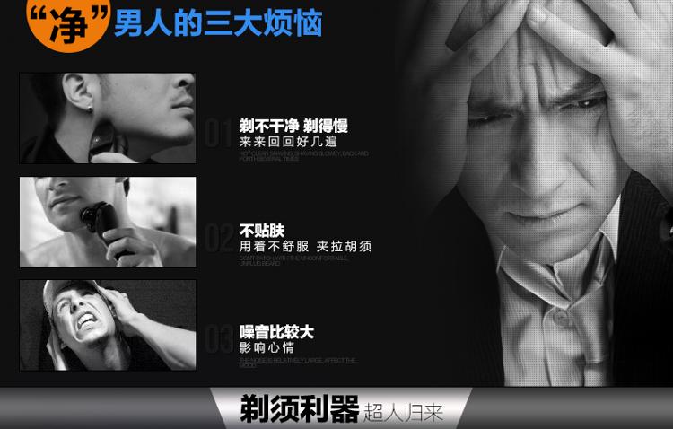 
                                        超人(SID) SA2705电动剃须刀 男士刮胡刀（黑色）                
