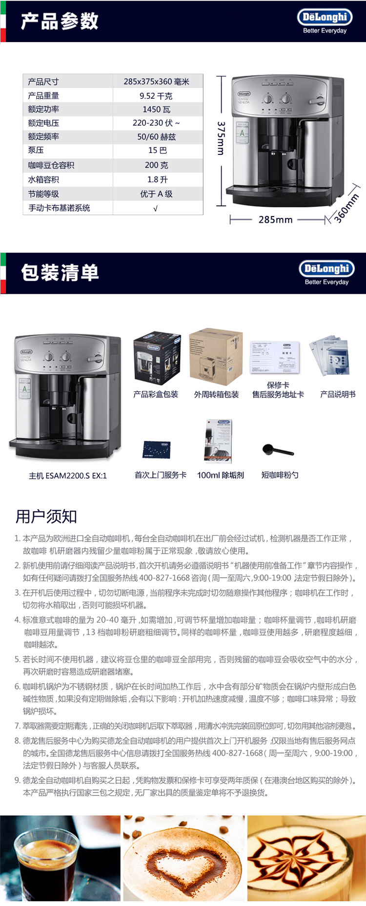 
                                        
                                                            
                                                            德龙（Delonghi）咖啡机 意式15Bar泵压 自动清洗 原装进口 家用全自动 ESAM2200                