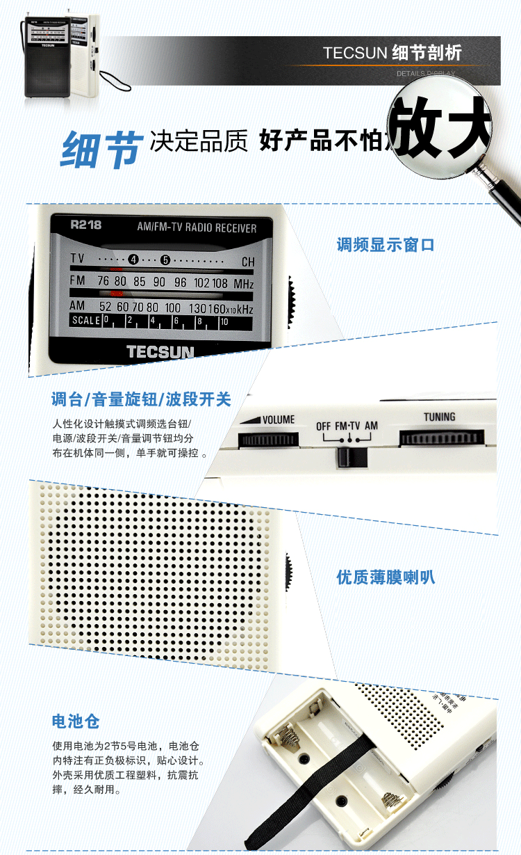 
                                        德生(TECSUN)R218 老人半导体 调频 调幅 电视伴音收音机（黑色 ）                