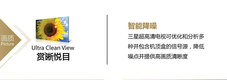 三星（SAMSUNG）UA40JU50SW 40英寸 4K超高清智能电视 黑色