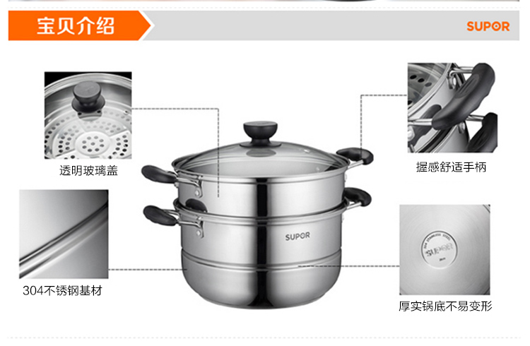 
                                        
                                                            苏泊尔SUPOR好帮手304不锈钢双层复底26cm蒸锅燃气电磁炉通用汤锅蒸笼SZ26B5                