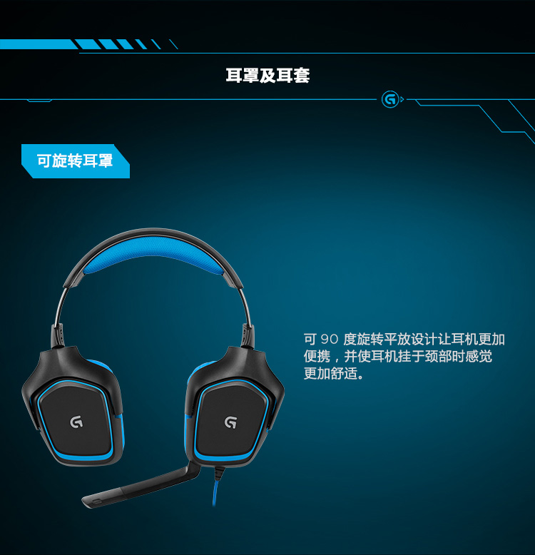 
                                                            罗技（G）G430 7.1环绕声游戏耳机麦克风 电脑电竞耳机耳麦 头戴式 吃鸡耳机                