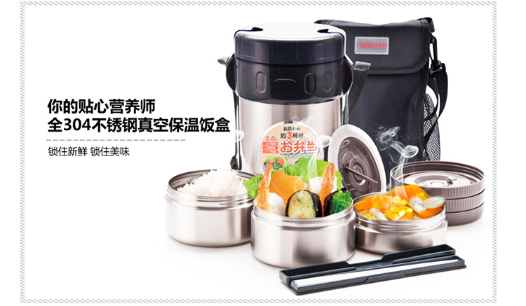 
                                        
                                                                                泰福高（TAFUCO）保温饭盒 304不锈钢保温提锅三层免加热保温桶T-0050不锈钢本色2.0L赠保温包                