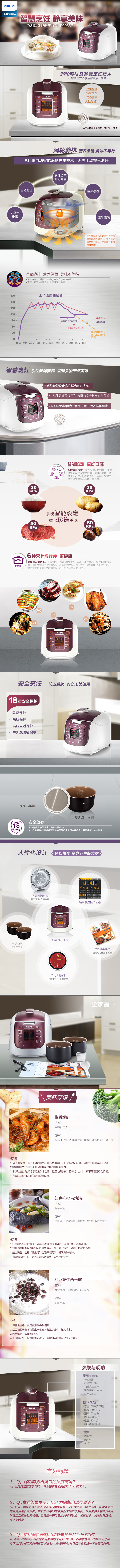 
                                        飞利浦（PHILIPS）电压力锅 一锅双胆 智能操控 涡轮静排泄压 HD2033/21 5L高压锅                