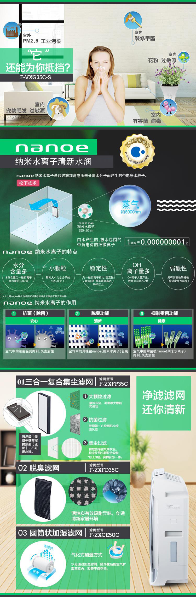 松下（Panasonic）空气净化器 F-VXG35C-S