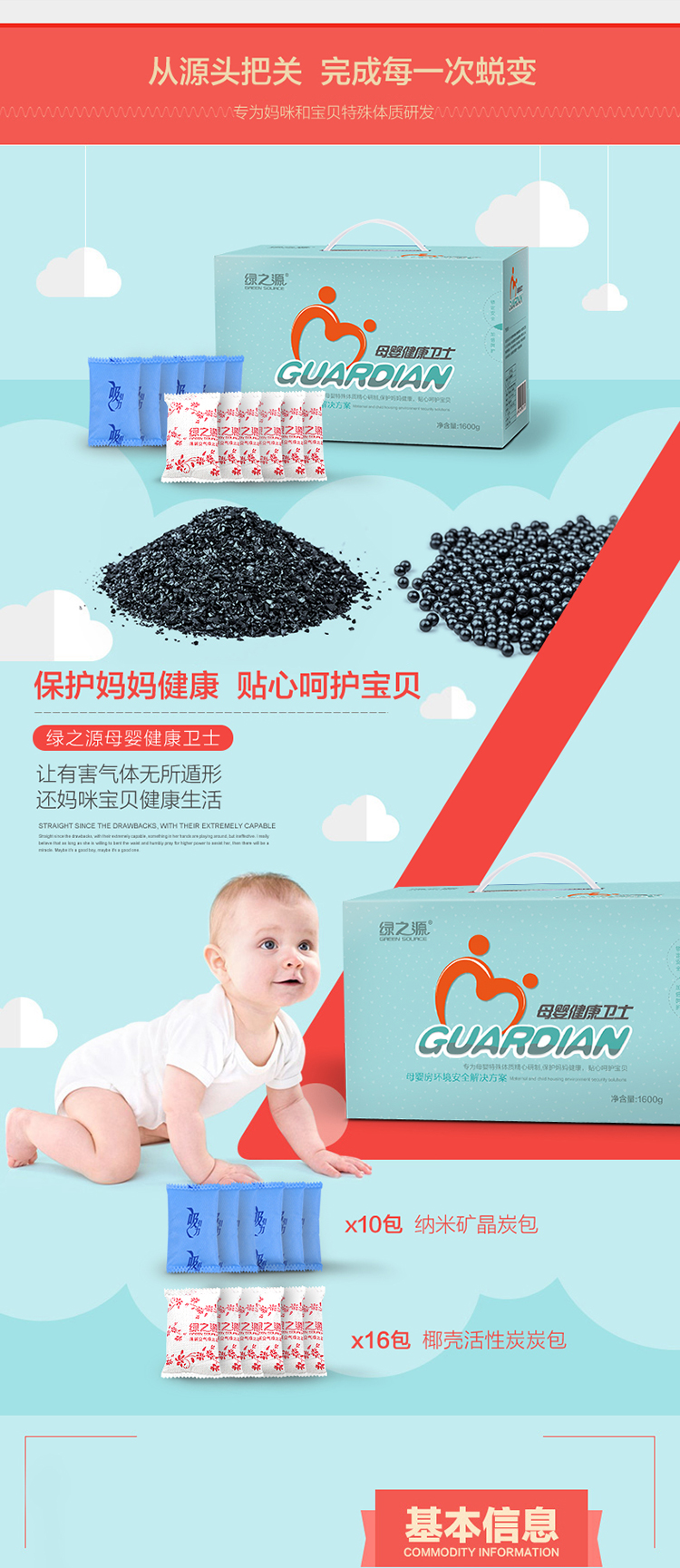
                                        
                                                                                绿之源 1600g母婴房专用活性纳米矿晶炭包 孕妇急入住活性炭家具装修吸去除甲醛清除剂 新房防潮竹炭碳包家用                