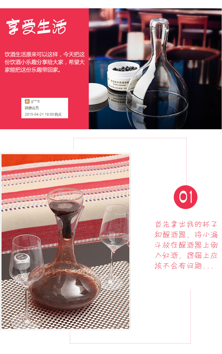 1950手工之家系列快速醒酒器+玻璃清洁珠
