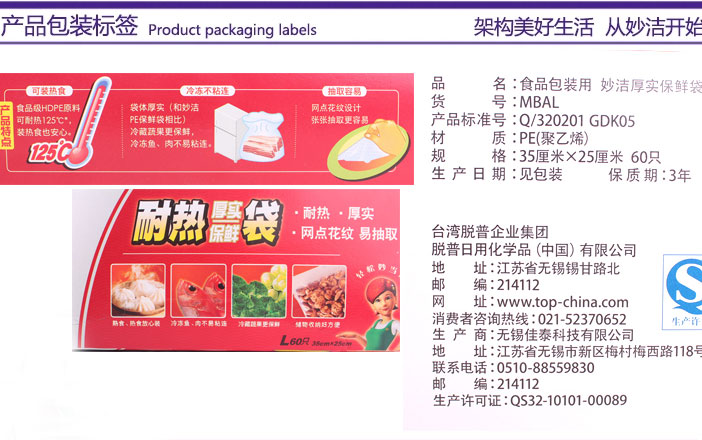 
                                        
                                                            妙洁耐高温保鲜袋 耐热厚实食品袋厨房一次性用品 大号60只                