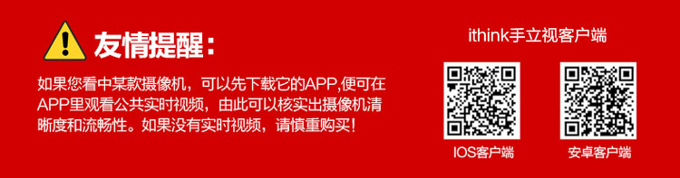 
                                        
                                                            埃森客（Ithink）手立视I2 无线监控摄像头 网络智能摄像机 红外夜视双重防盗报警 wifi远程监控                