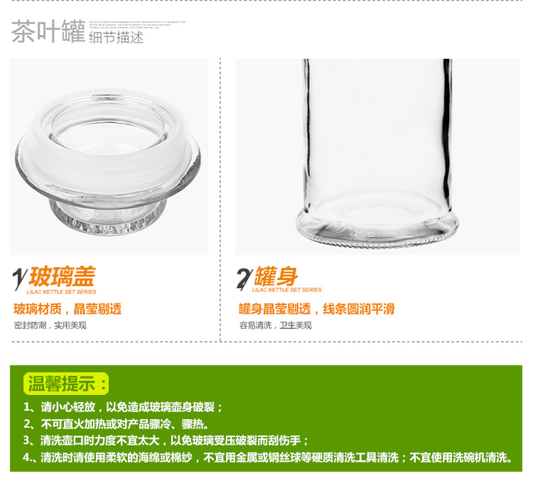 紫丁香 玻璃飘逸茶壶茶叶罐二件组 WG30