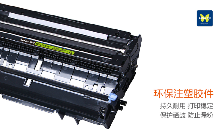 得印(befon)BF-LD0225硒鼓组件(适用联想LJ2...-京东