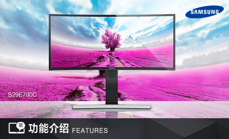 三星（SAMSUNG）S29E790C 29英寸21：9宽屏爱眼低蓝光曲面显示器