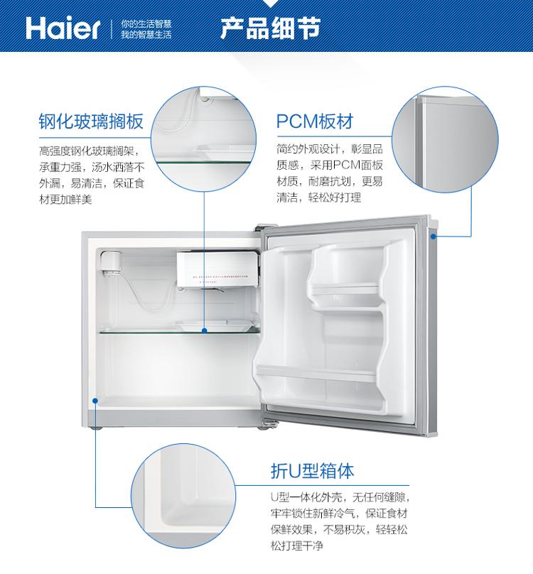 
                                                                                海尔（Haier）50升 单门冰箱一级能效迷你小型家用租房宿舍办公室节能省电低音冷藏微型BC-50ES                
