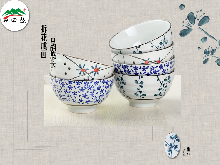 
                                        山田烧陶瓷碗套装 釉下彩(4.5英寸)米饭碗日式和风餐具(6只装) 混色装                
