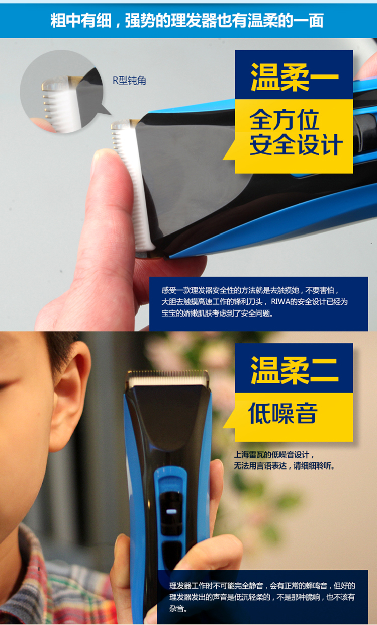 
                                        
                                                                                雷瓦（RIWA） 理发器电推剪 全身水洗成人儿童电动理发剪 专业婴儿低噪剃头电推子 RE-750A                