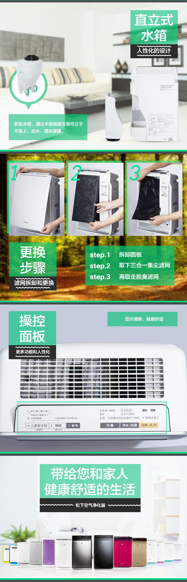 松下（Panasonic）空气净化器 F-VXG35C-S