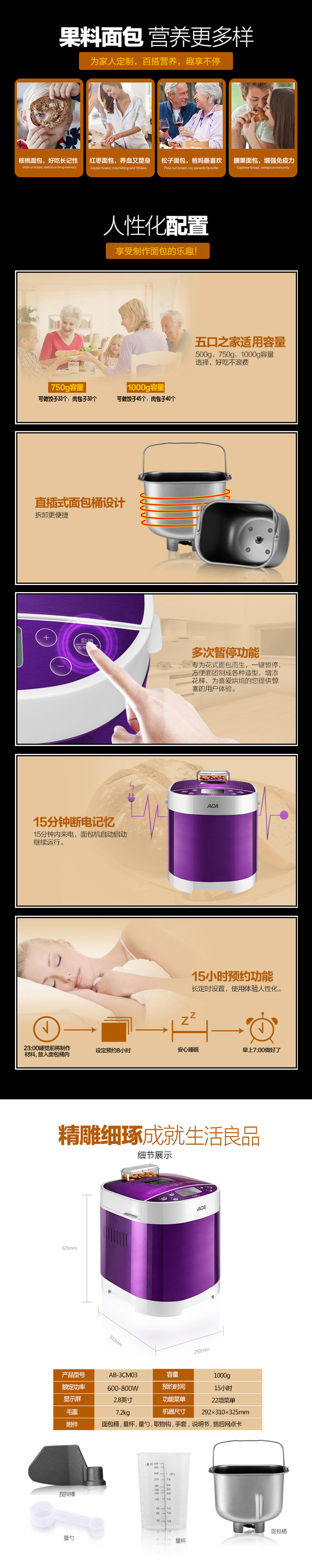 
                                        
                                                            北美电器（ACA）面包机家用和面机早餐机烤面包机蛋糕机揉面机全自动可预约智能撒果料AB-3CM03                