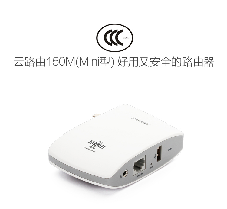 品胜 云路由150M(mini型)WPR001N（单网口） 无线宽带路由器 苹果白 无线音乐路由器
