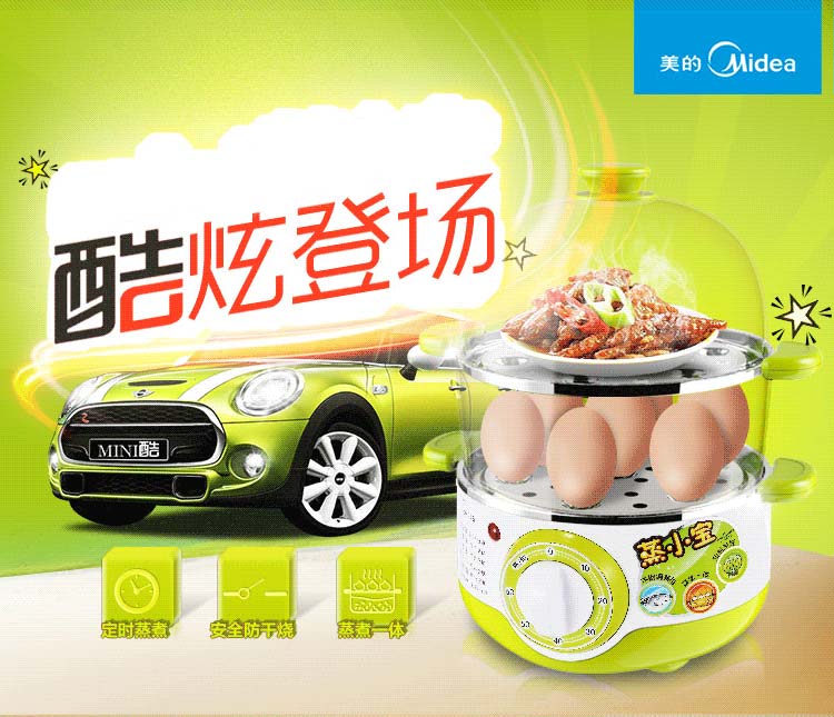 
                                        美的（Midea）煮蛋器SYH18-2A 家用早餐机 多用电蒸锅 智能防干烧                