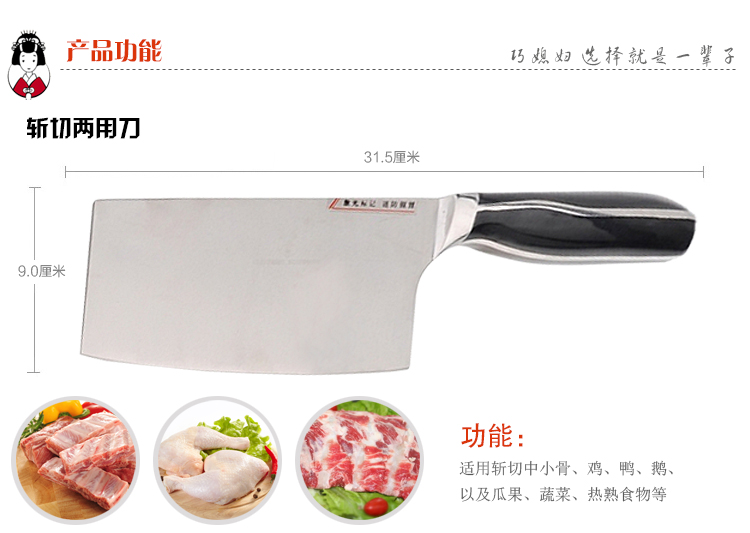 巧媳妇 厨谣II刀餐厨十件套 刀具套装T-588-10