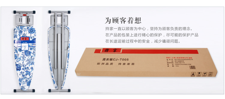 
                                        
                                        持家（CHICGAL）旗舰款CJ-T005 青花白釉 家用折叠烫衣板熨衣板特大号                