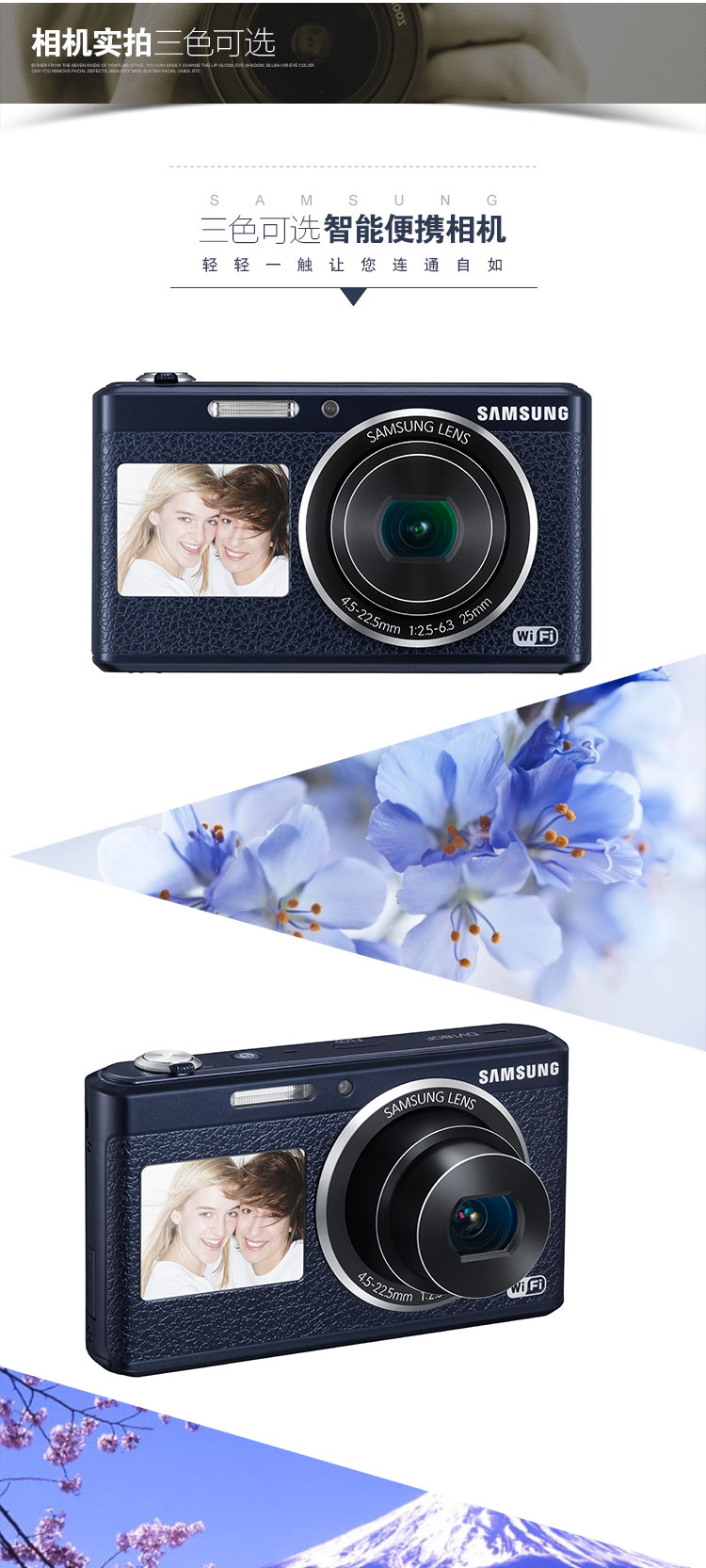三星 SAMSUNG  智能WIFI双屏数码相机 DV180F（白色）
