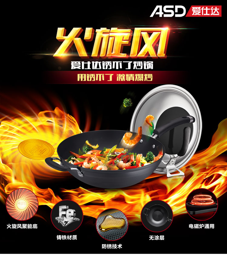 
                                        
                                                            爱仕达 铁锅 32CM锈不了新三代炒锅WG8332ELX 电磁炉通用送铁铲                