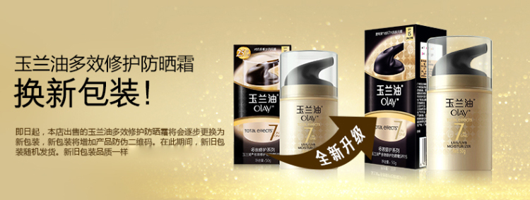
                                        
                                                            玉兰油（OLAY）多效修护防晒霜50g女士防晒隔离提亮肤色淡化细纹细致毛孔保湿滋润美白修护SPF15PA++                