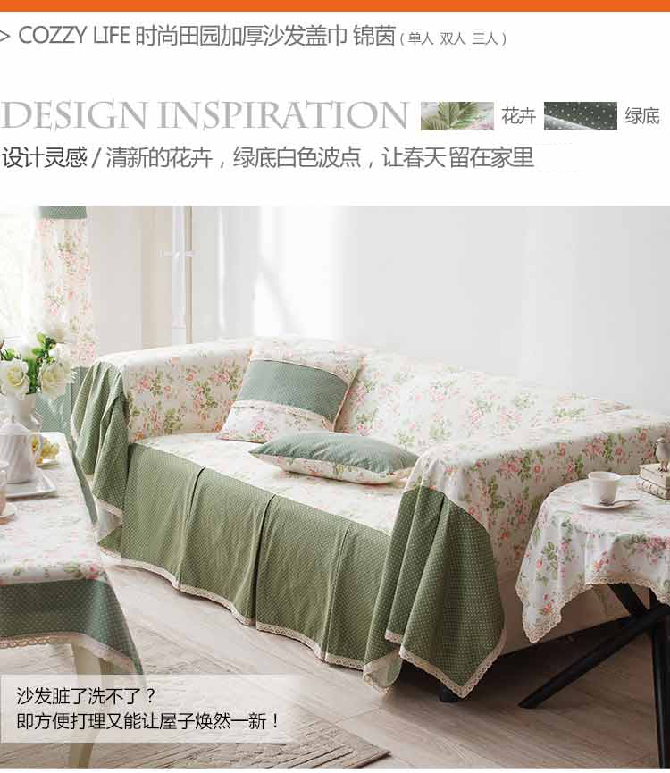 Cozzylife蔻姿 时尚田园加厚沙发盖巾B三人锦茵180*300cm