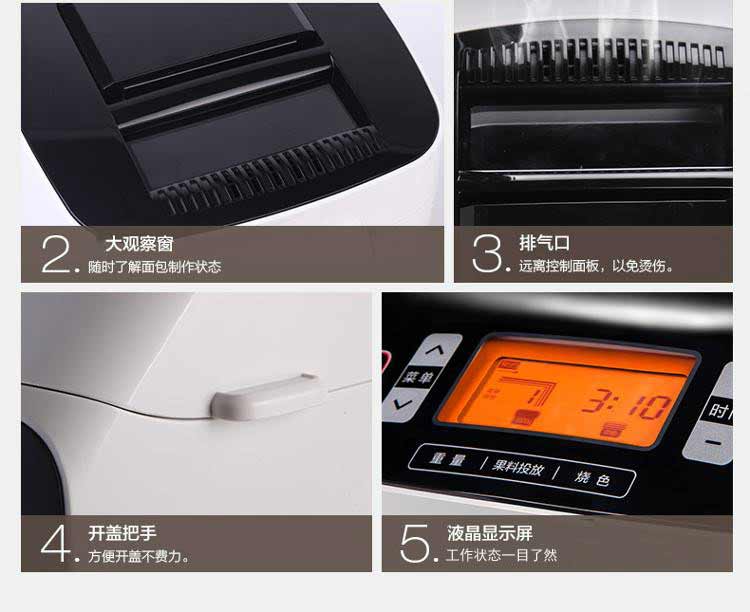 美的（Midea）面包机 全自动 家用和面机触摸屏TSC2010