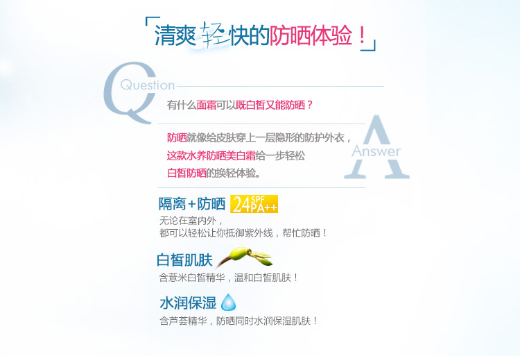 
                                        
                                                            玉兰油（OLAY）水养防晒美白霜50g（女士防晒霜 美白隔离 白皙肌肤 水润保湿 SPF35/PA++  夏天必备）                