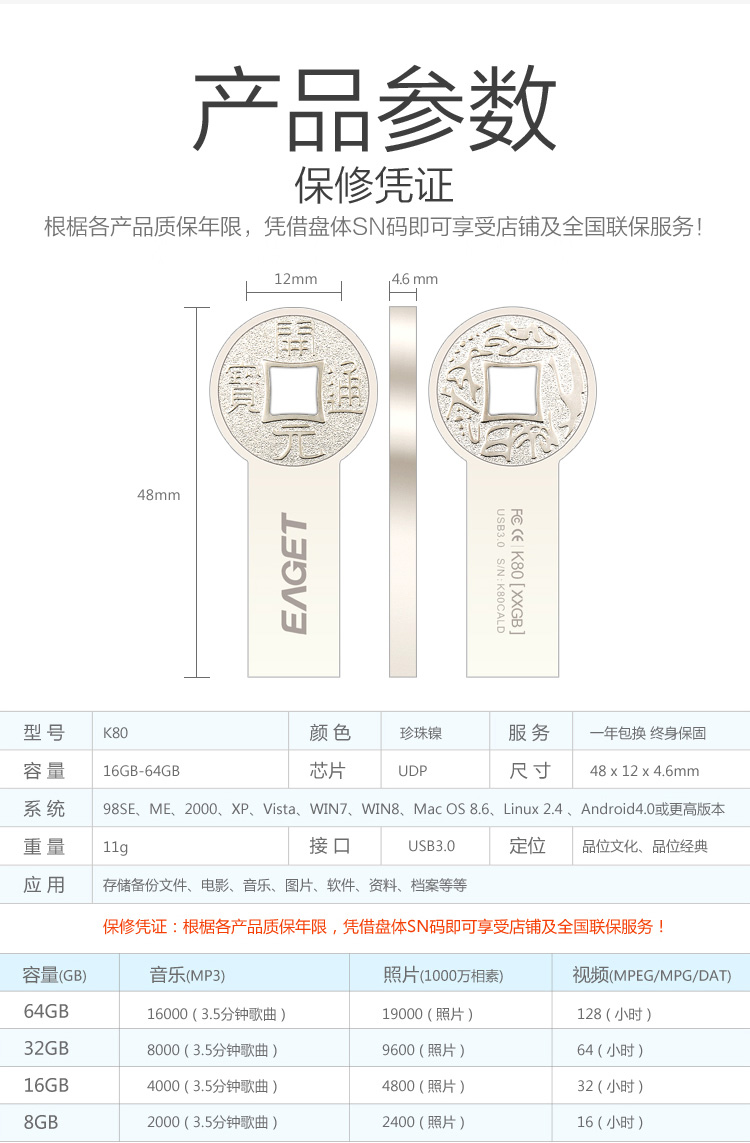 
                                        忆捷（EAGET）64GB USB3.0 U盘 K80古钱币款全金属高速防水车载优盘珍珠镍色                