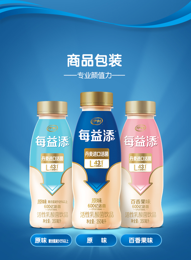 伊利 每益添 活性乳酸菌 丹麦进口活菌饮品 原味 350ml*1(3件起售)